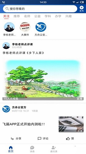 飞篇APP