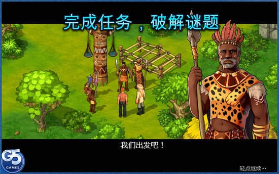 孤岛余生1游戏