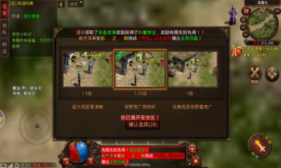 传世盛典手机游戏