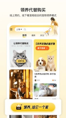 附近有喵appAPP