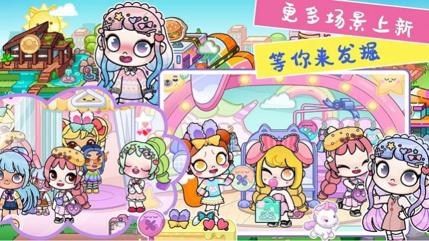 凡达小镇世界生活游戏