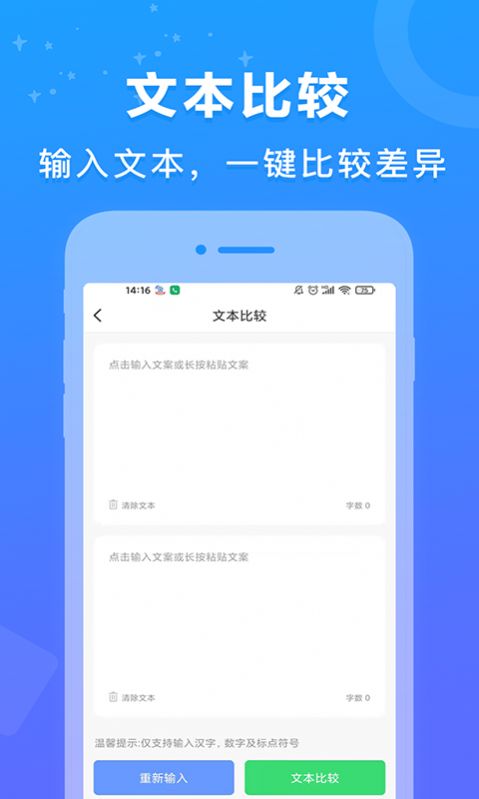 AI百科专家APP