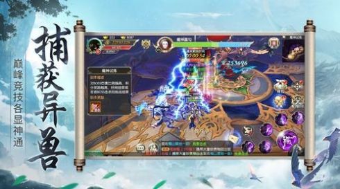 斩仙世界游戏