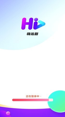 嗨追剧APP