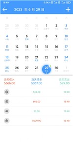 烟雨记账APP