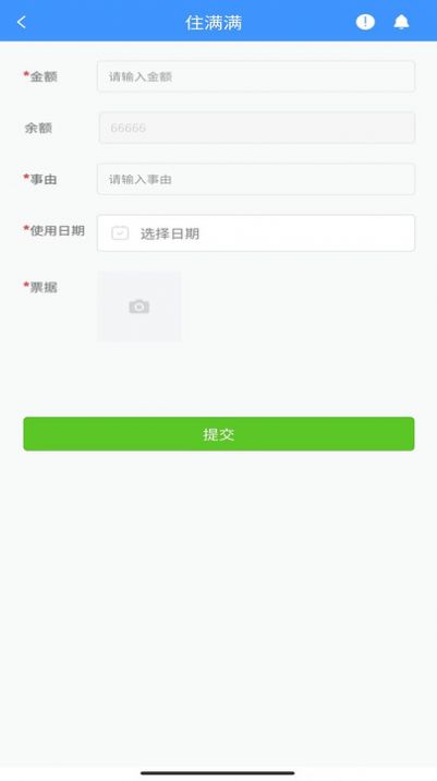住满满2023APP