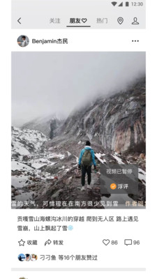 微信内测版手机版APP