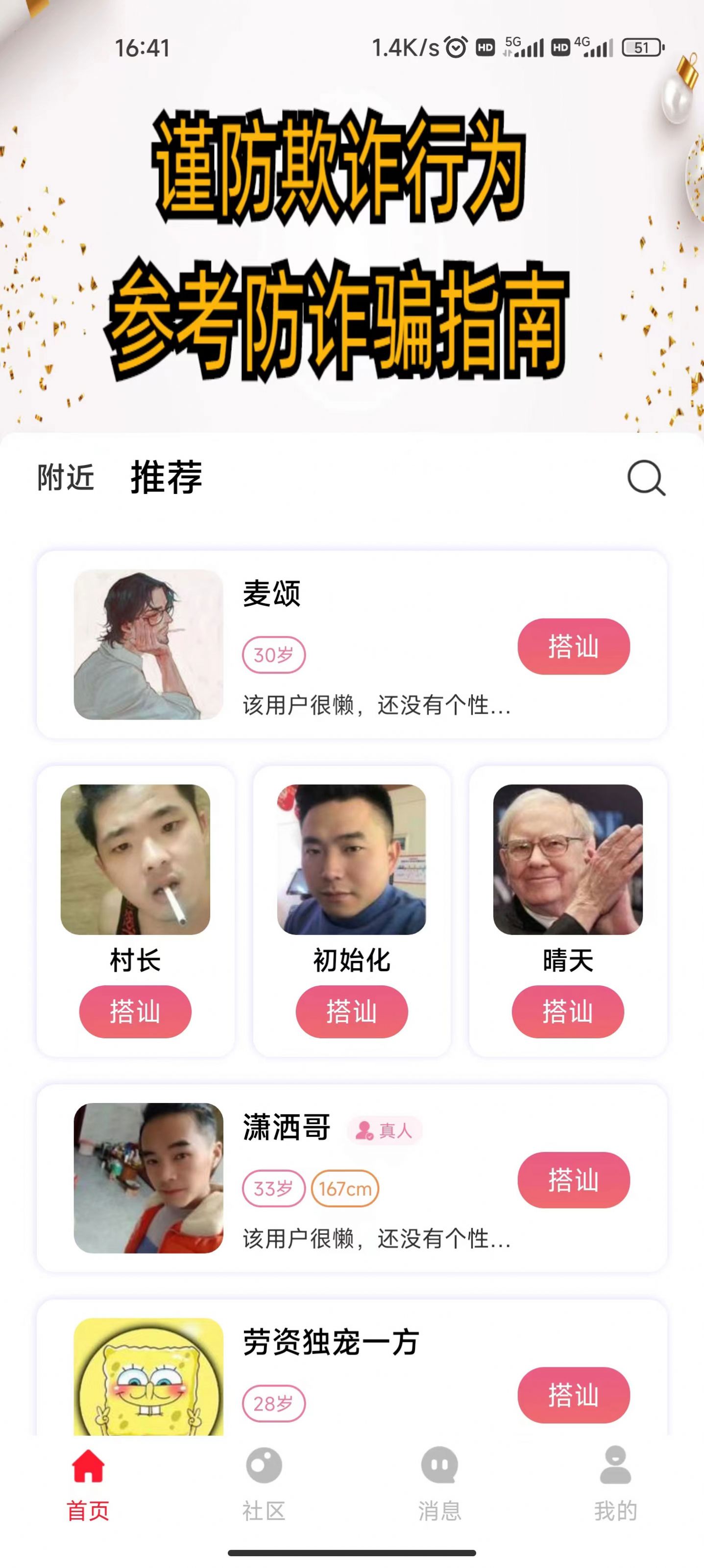 随她APP