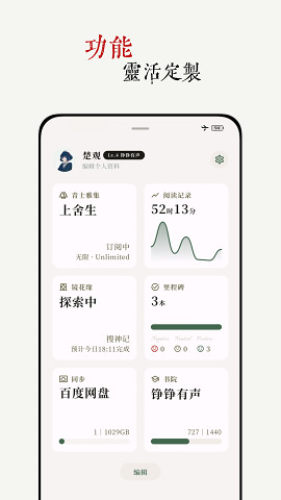 阅微软件APP