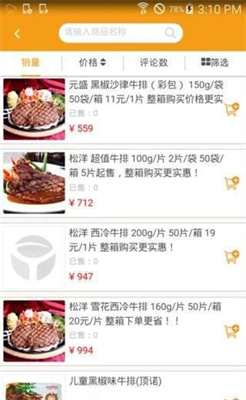 天宇食品商城游戏