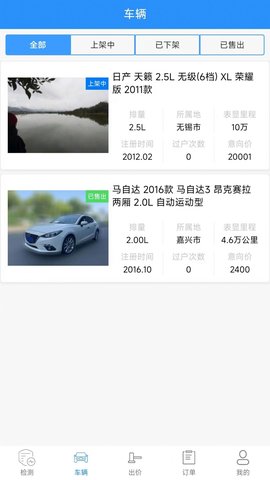 共享拍车商家端免费手机版APP