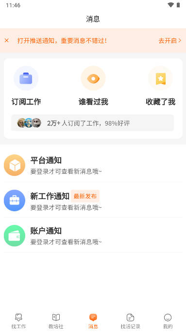 靠德筑官方版手机版APP