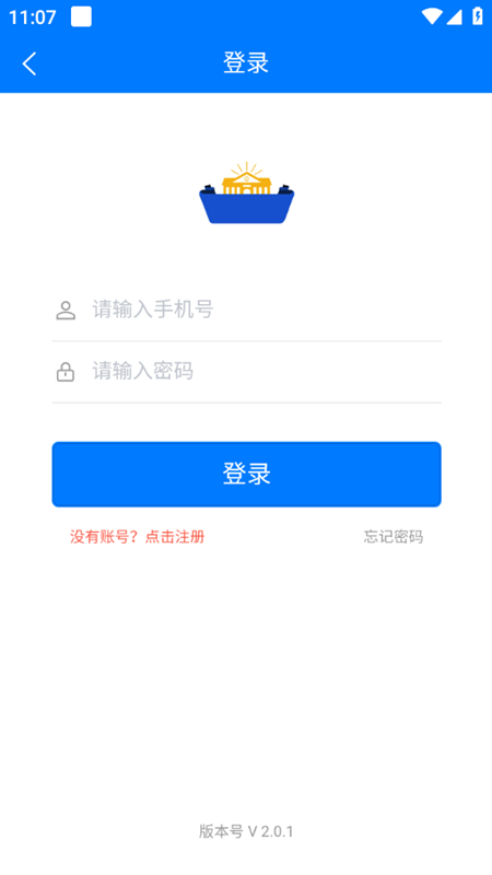 右江义教招生APP