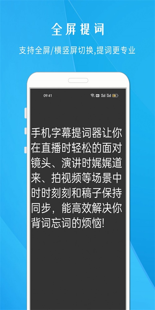 爱题词台词宝手机APP