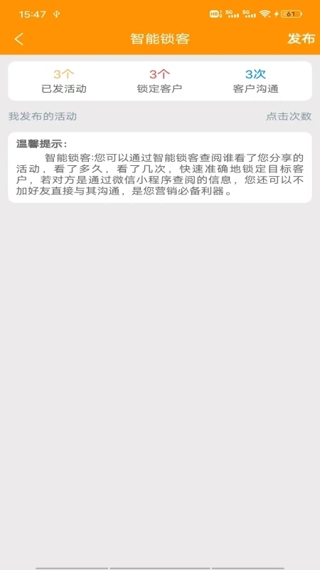 极简拓客APP