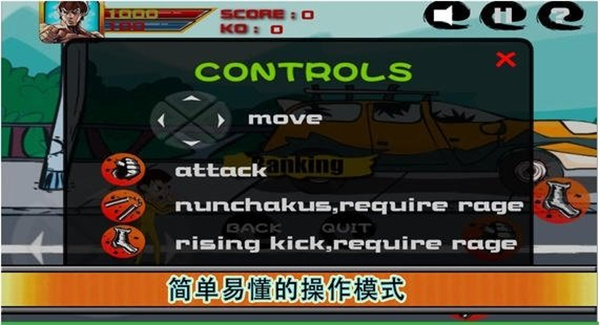 李小龙功夫王免费版游戏