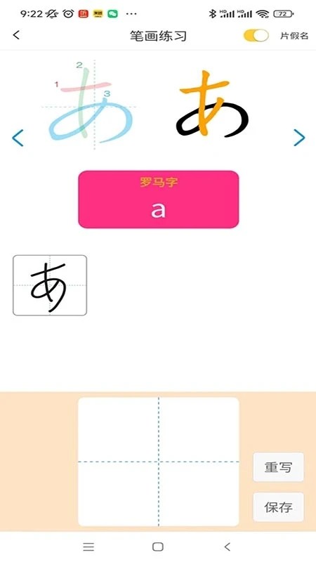 木木五十音日语学习手机版APP