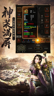 佛系传奇君王天下游戏