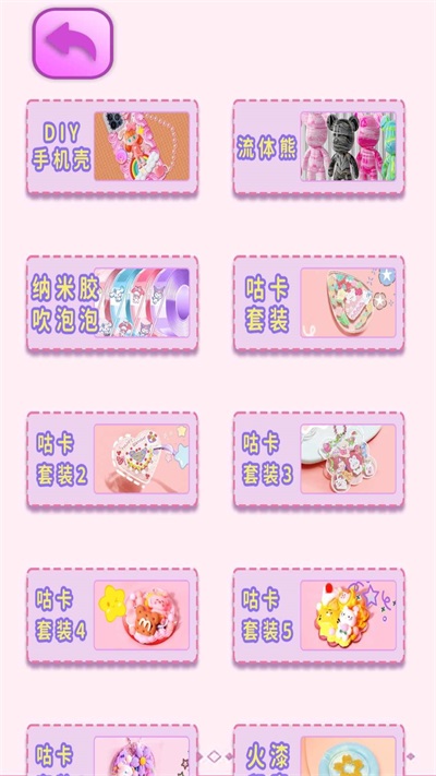 神奇魔幻DIY手机官方版游戏