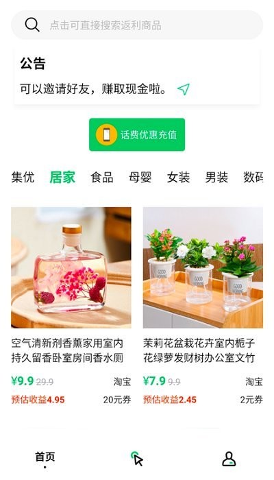 集优速购商城app版APP