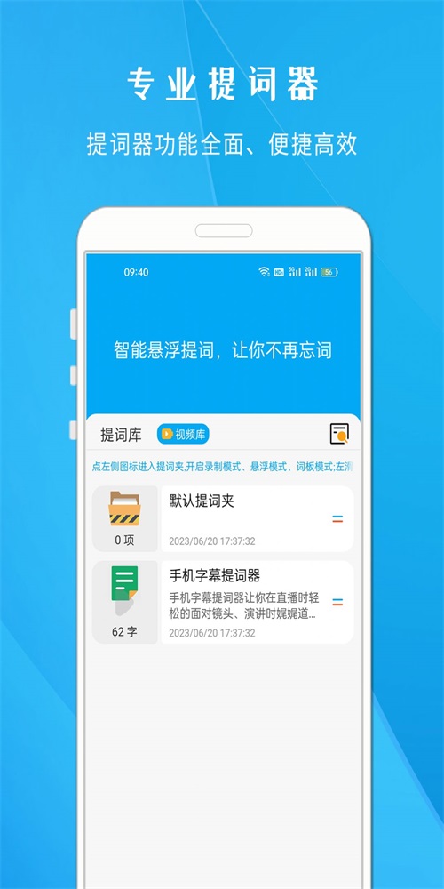 爱题词台词宝手机APP