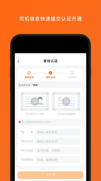 岚蝶风司机版APP