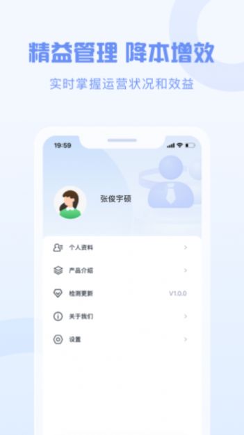 智慧劳动力管理手机APP