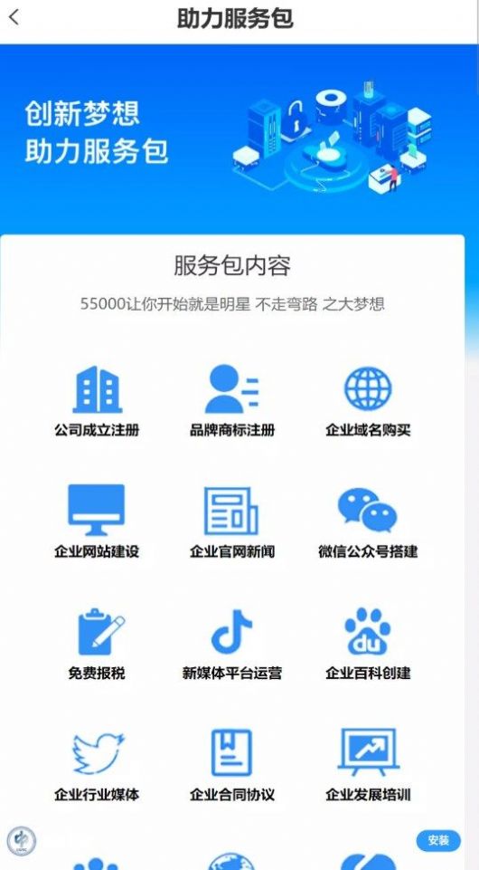 中聚企服软件版APP