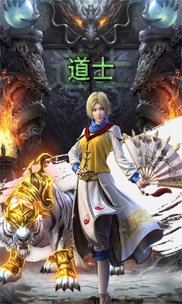 盛信传奇游戏游戏