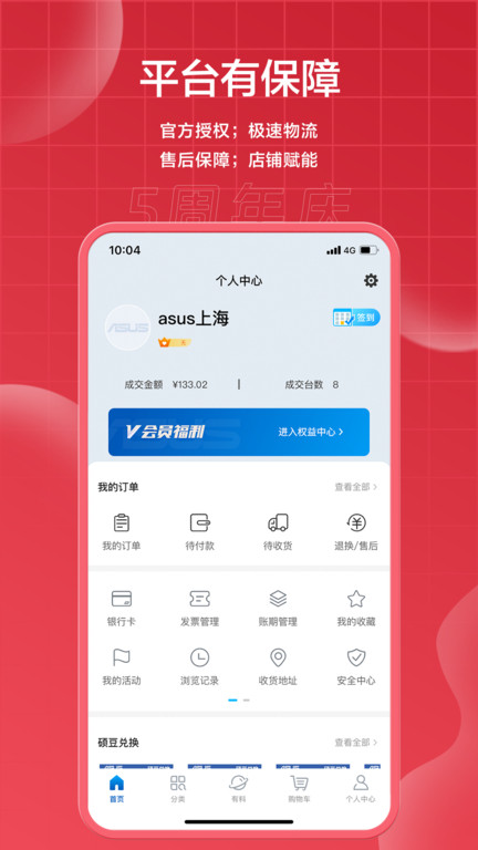 渠易宝商城APPAPP