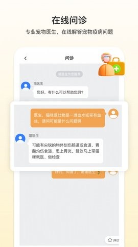 附近有喵appAPP