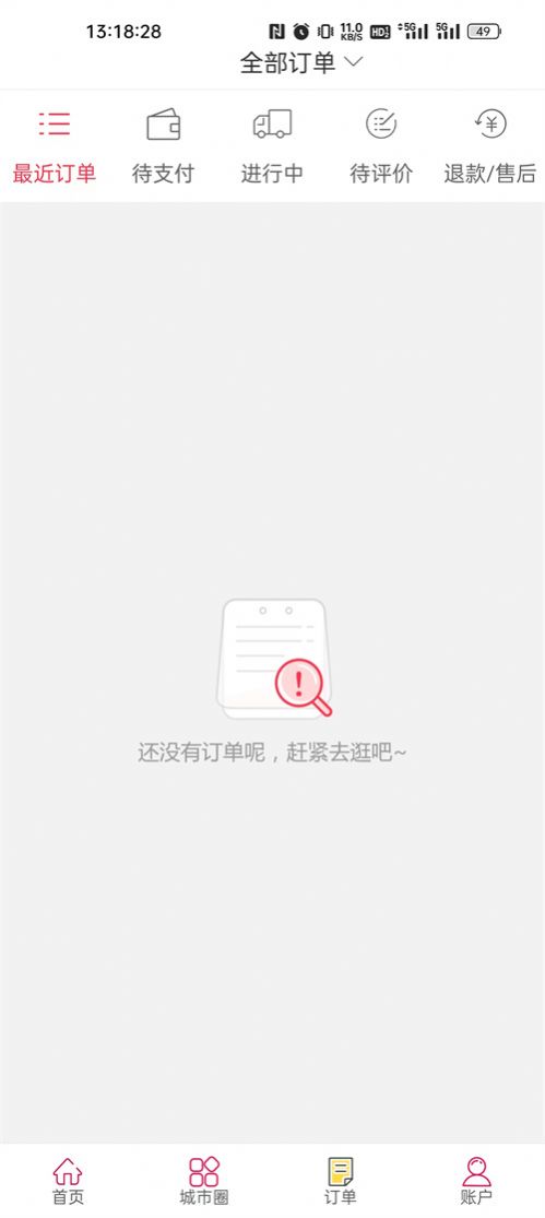 幸福帮办免费版APP