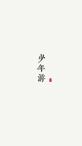 阅微软件APP