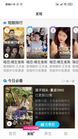 蜜桃追剧软件APP