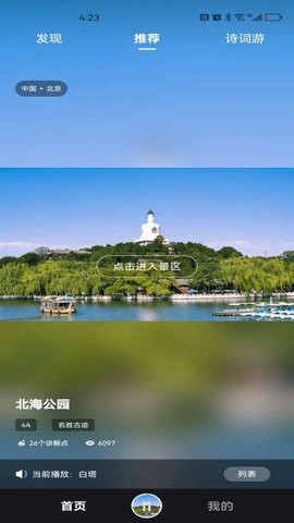 随笙听APP