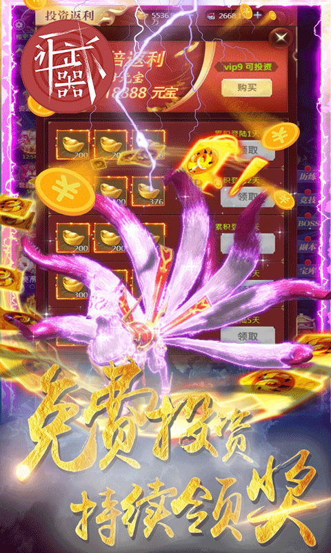 让武器飞软件版游戏