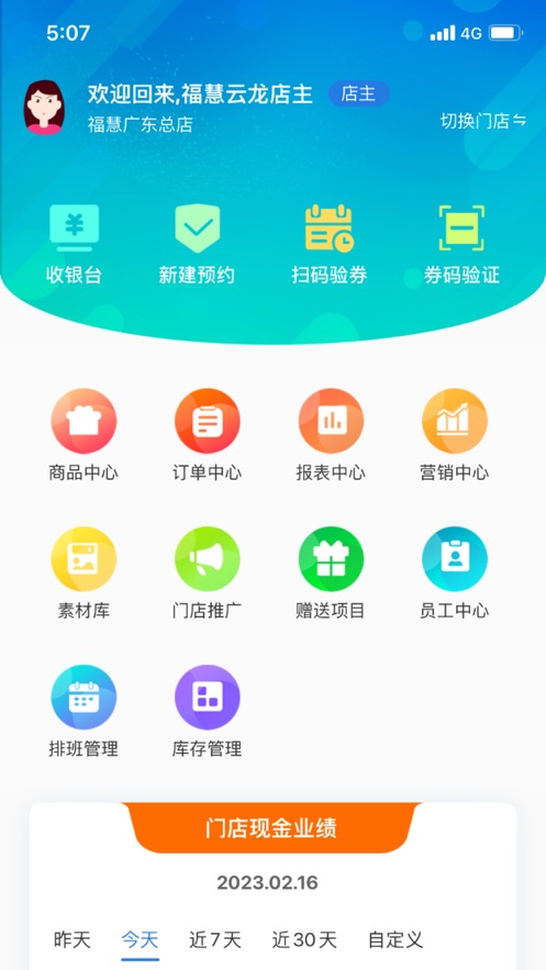 安秦管家2023APP