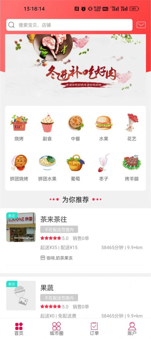 幸福帮办免费版APP