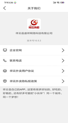 祥云外卖官方版APP