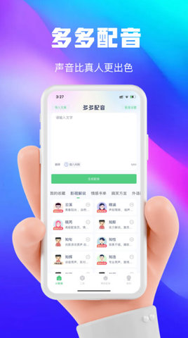 大饼ai变声免费版游戏