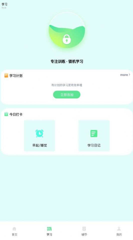 博翼柠檬文才学堂APP