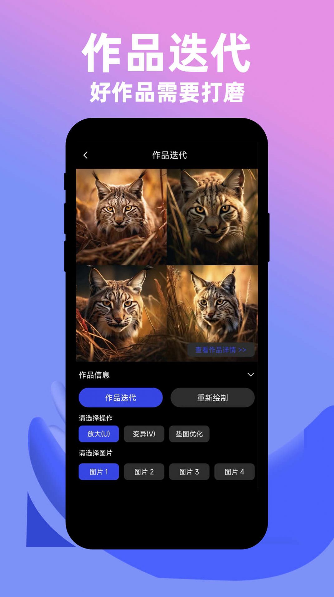 社小牛AI绘画手机APP