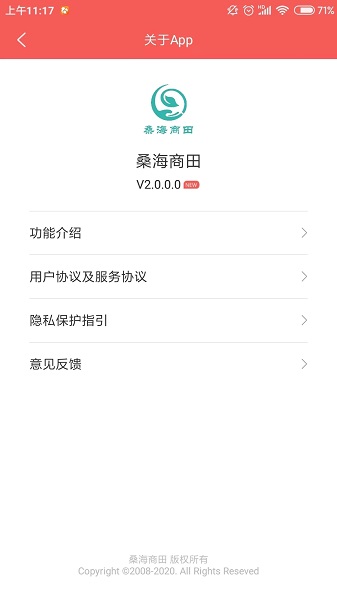 桑海商田APP