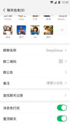 微信内测版手机版APP