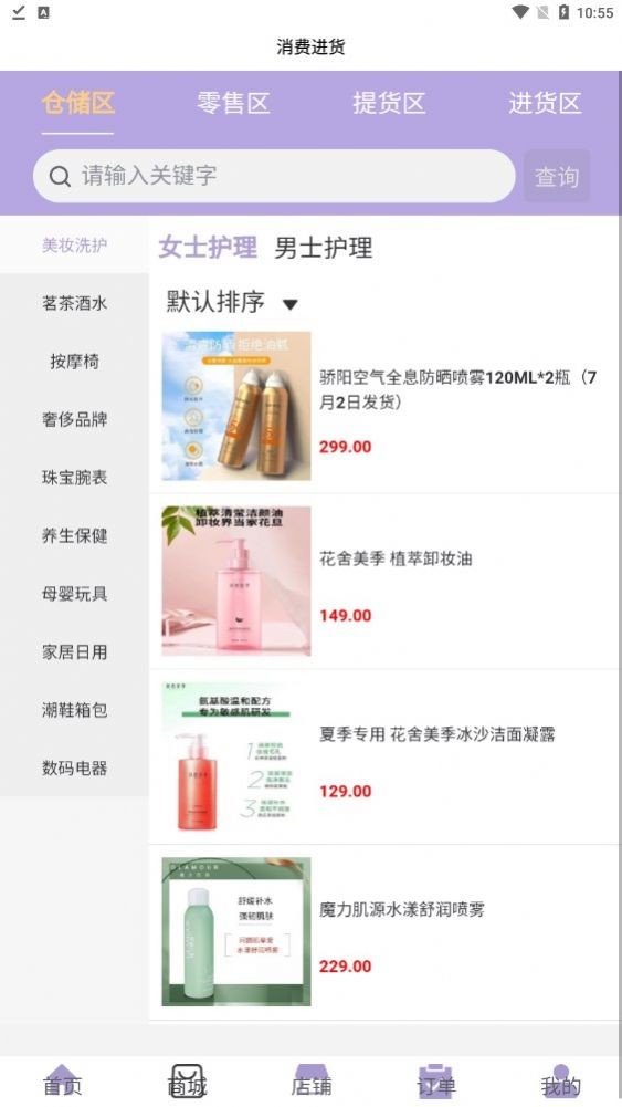 小鲁生活APP