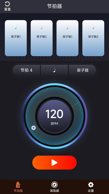 妙音二胡调音器软件APP