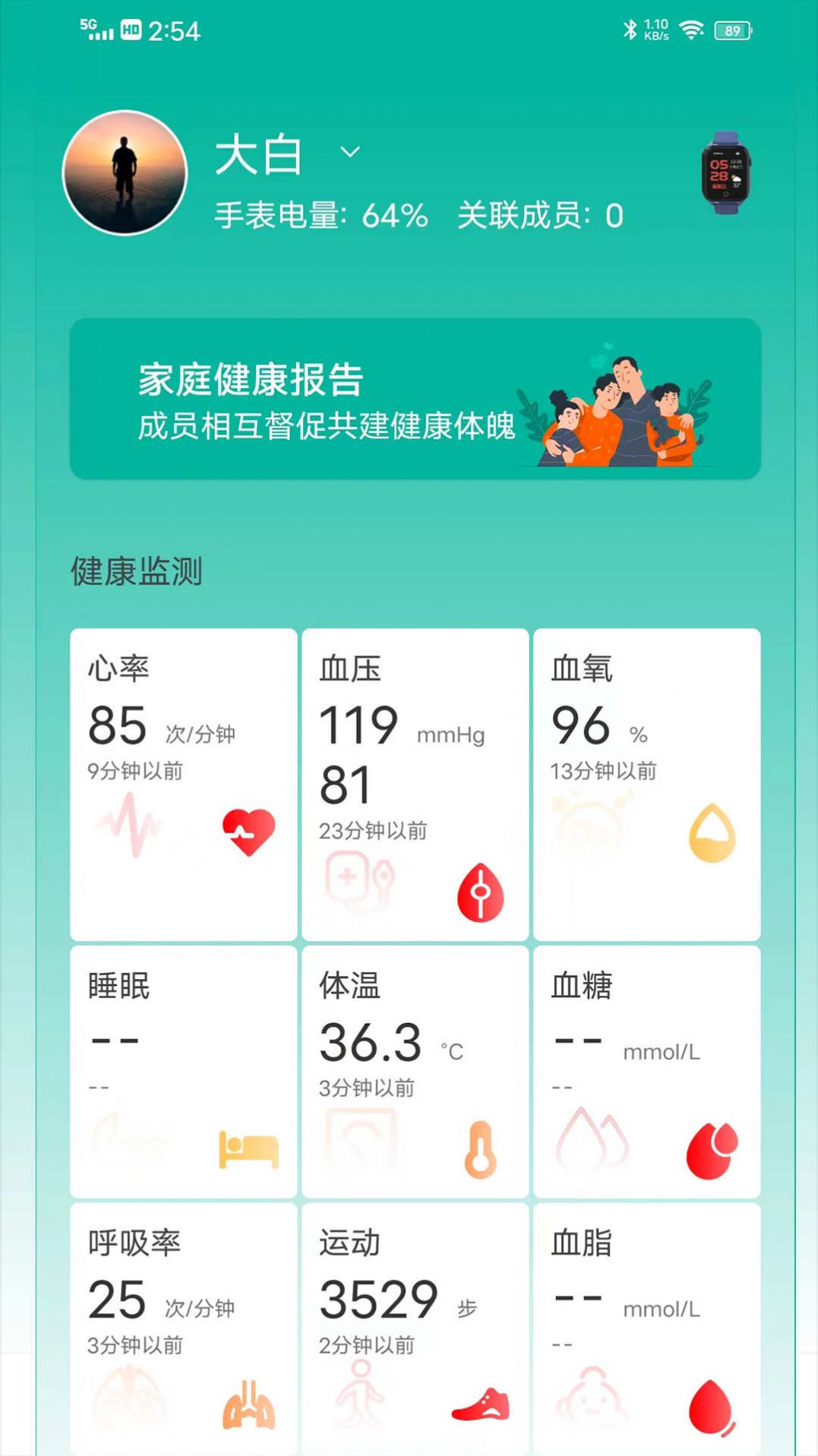大白健康守护appAPP