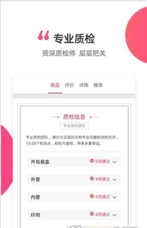 黑凤梨美妆APP