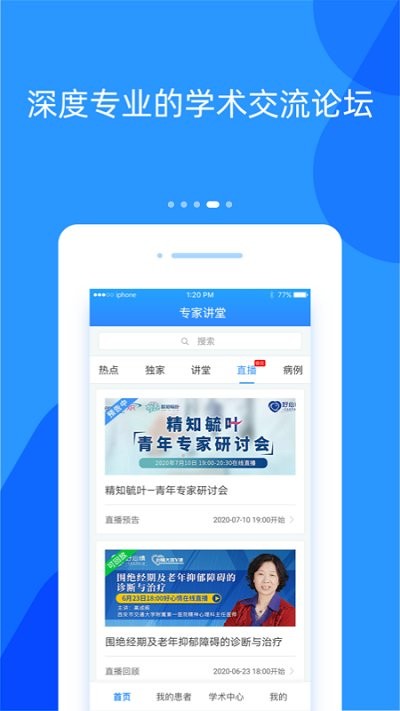 好心情医生版appAPP