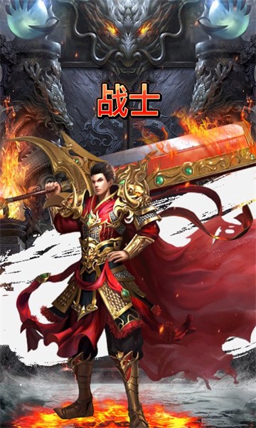 盛信传奇游戏游戏